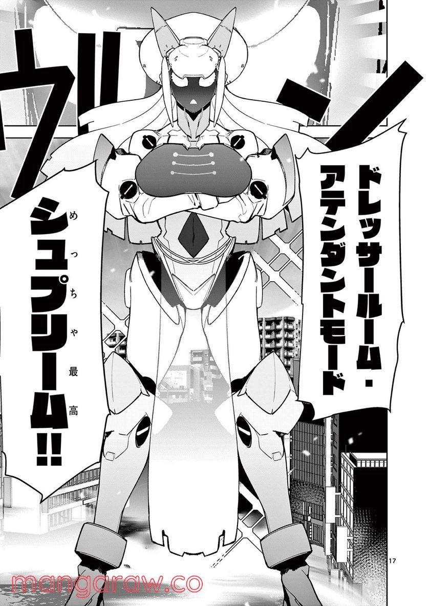 Giant Ojousama - Chapter 35 - Page 17